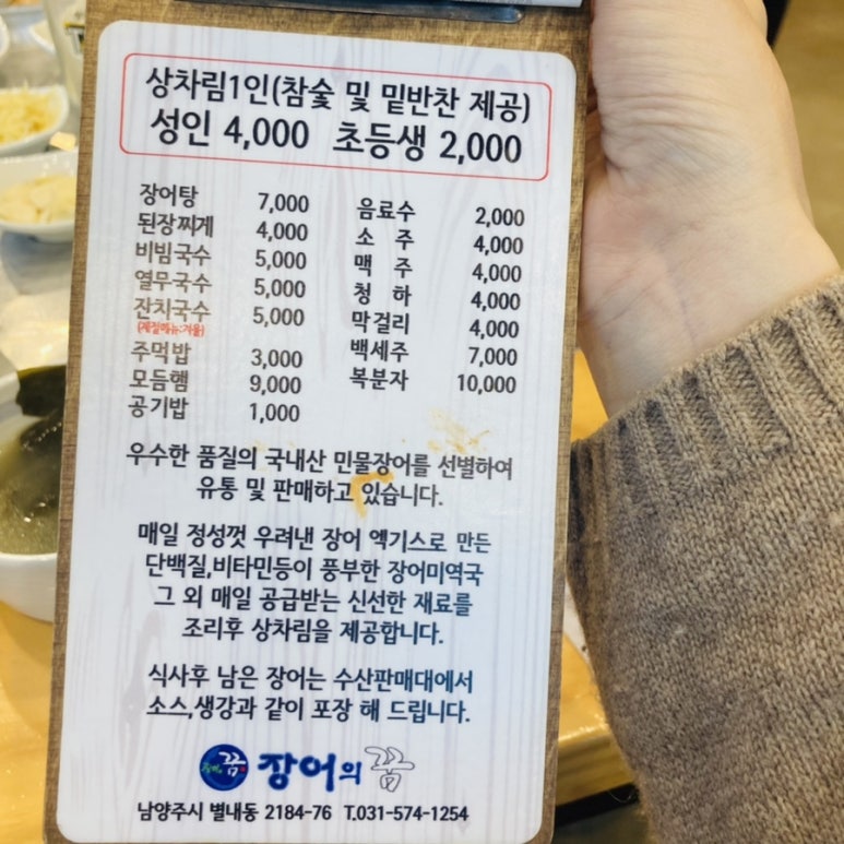 맛자랑장어 이미지