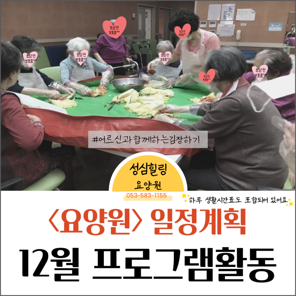 성심힐링노인요양원 이미지