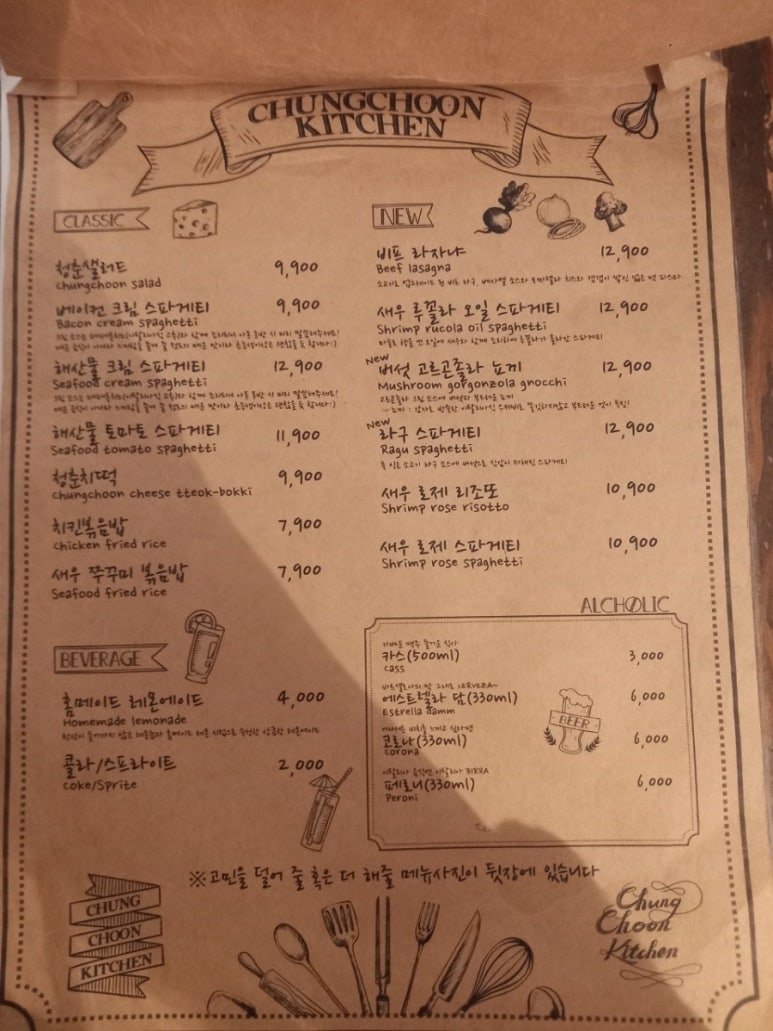 청춘키친 이미지