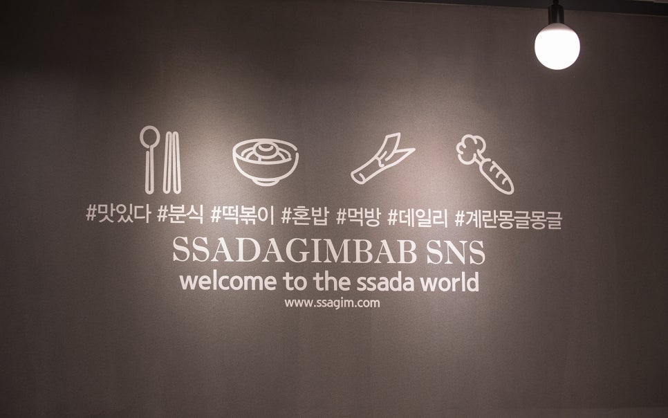 싸다김밥압구정 이미지
