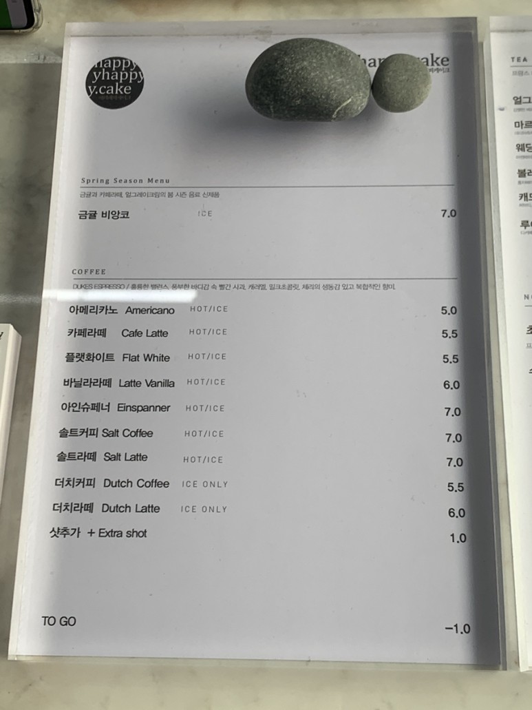 베이커리카페해피 이미지