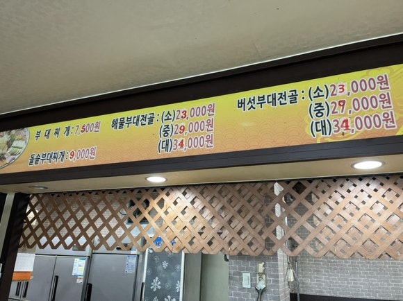 노서방네부대찌개 이미지