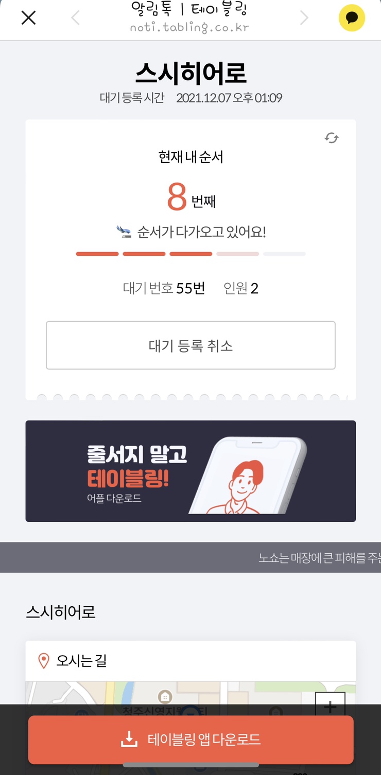 스시히어로 이미지