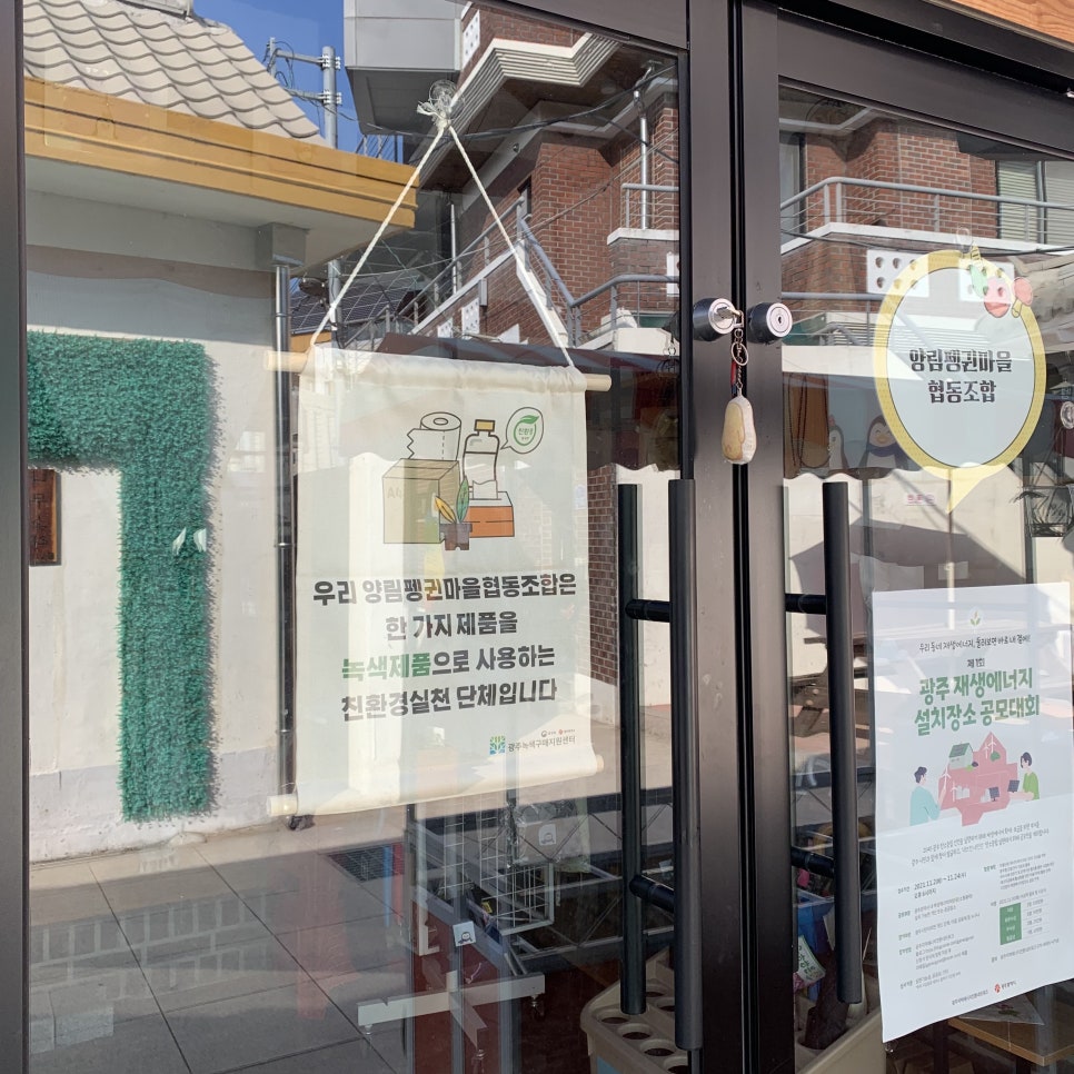 녹색마을협동조합 이미지