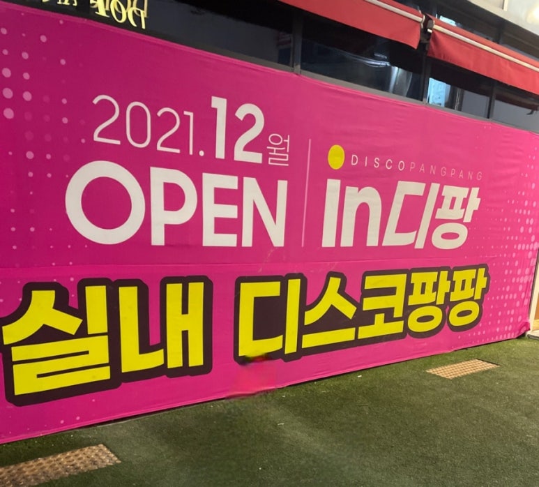 IN디팡 이미지
