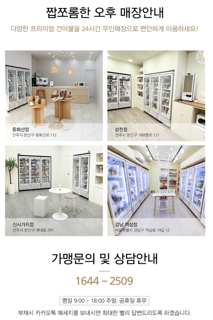 짭쪼롬한오후전주문학점 이미지