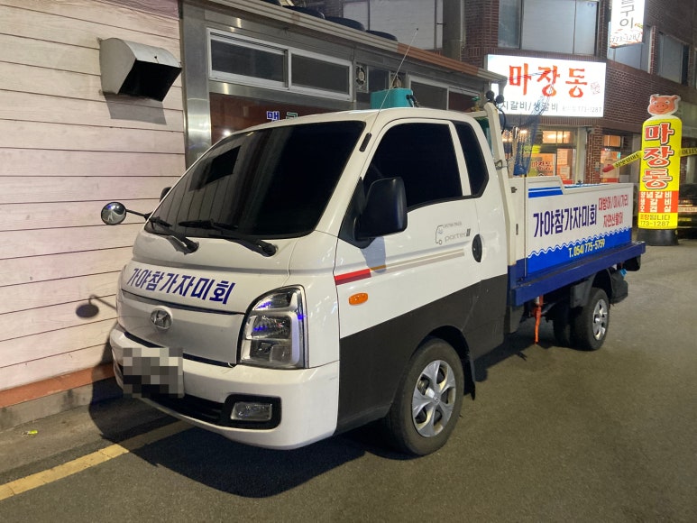 가야참가자미회 이미지