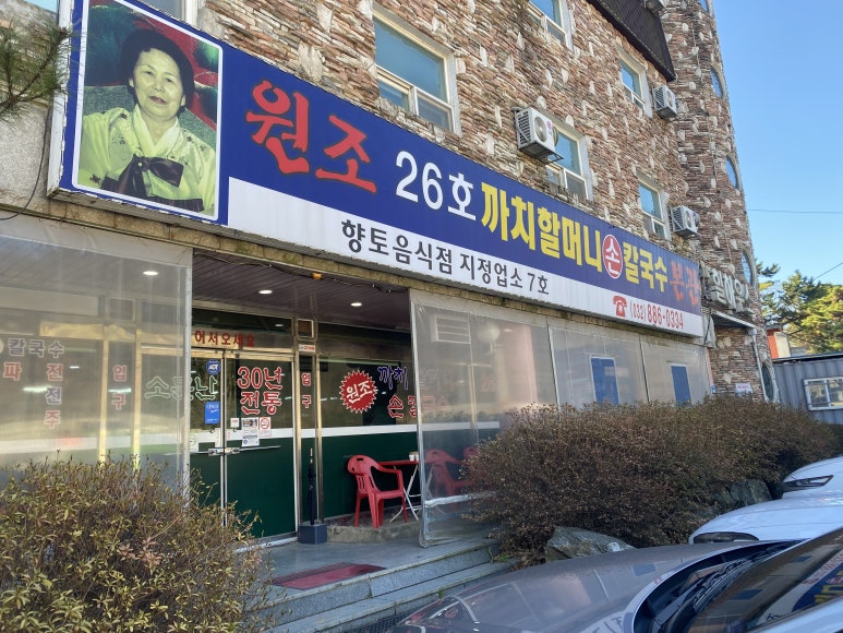 까치모텔 이미지