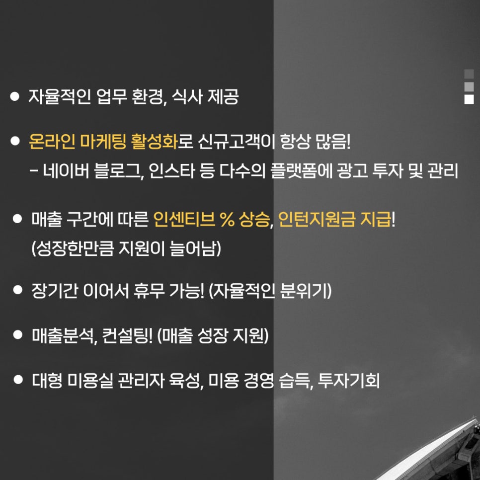 430헤어 수완점 이미지
