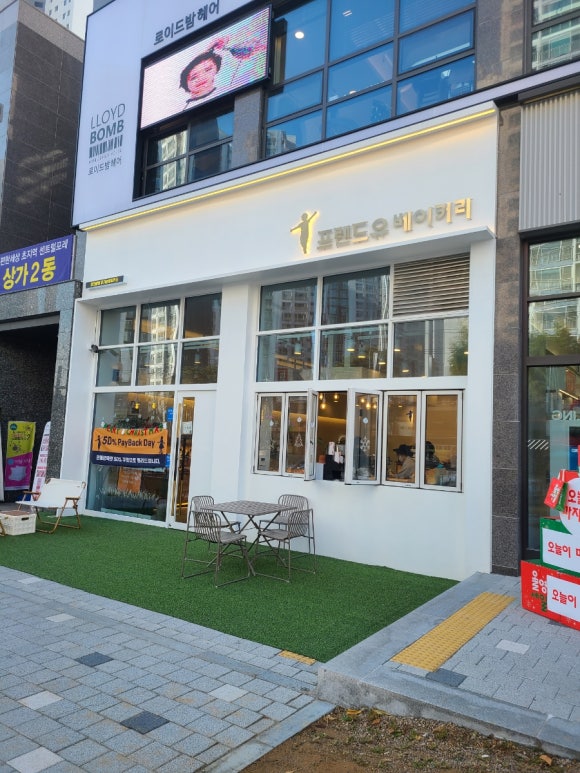 프렌드유베이커리 이미지