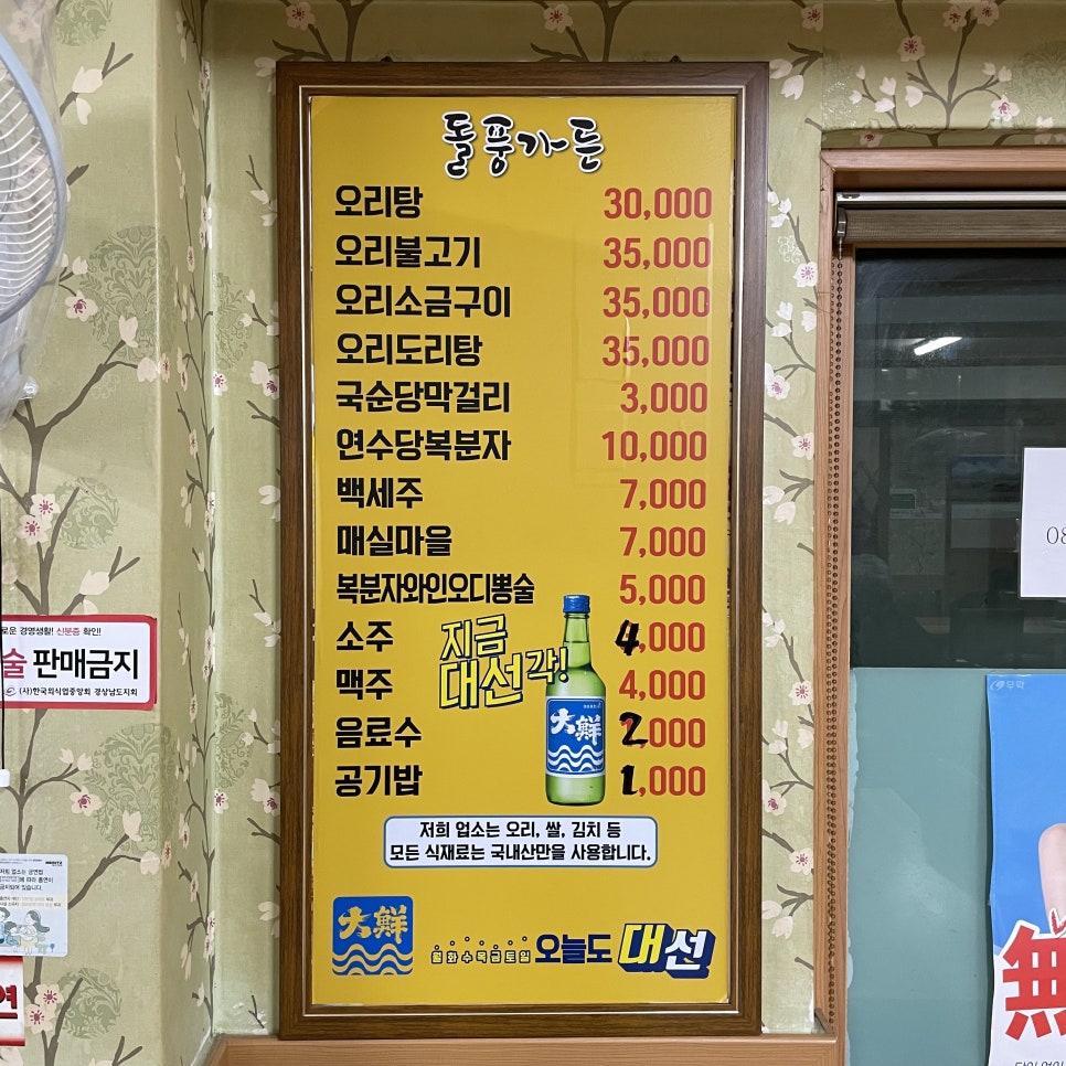 돌풍가든 이미지