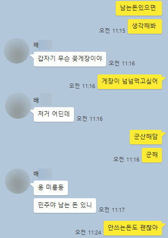 온나게장 이미지