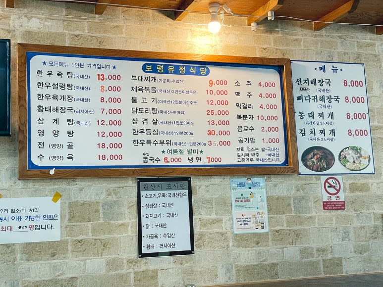 보령유정식당 이미지