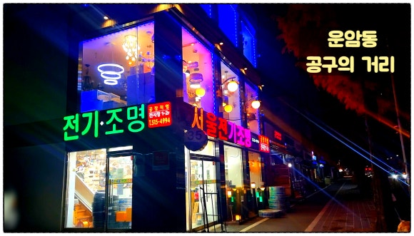 서울전기 이미지