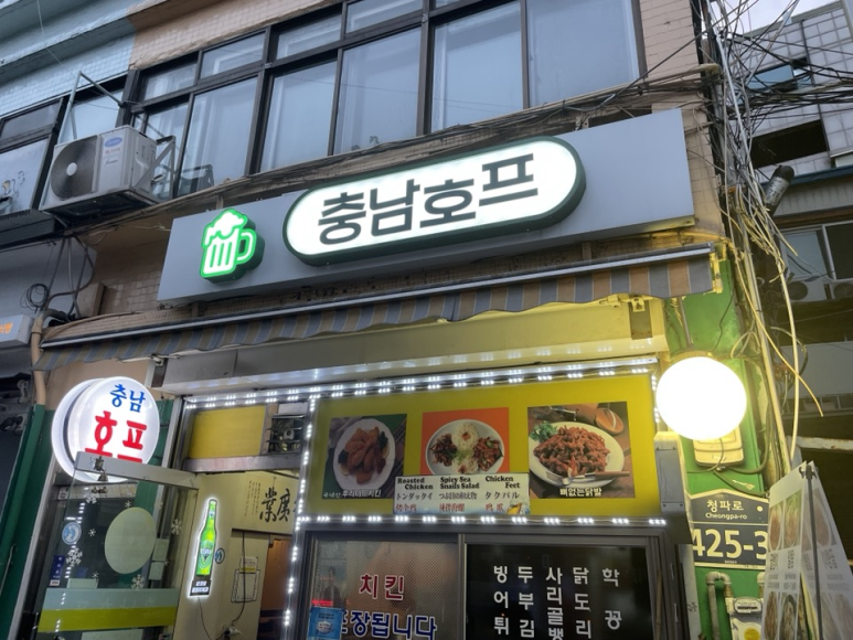 있잖아요호프 이미지
