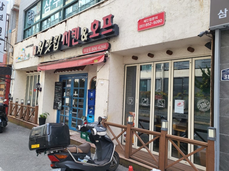 처갓집양념치킨부암점 이미지