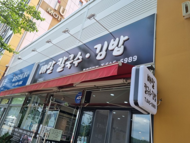 안녕칠천도 이미지