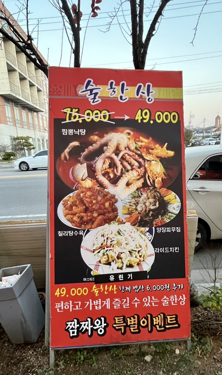 짬짜왕 이미지