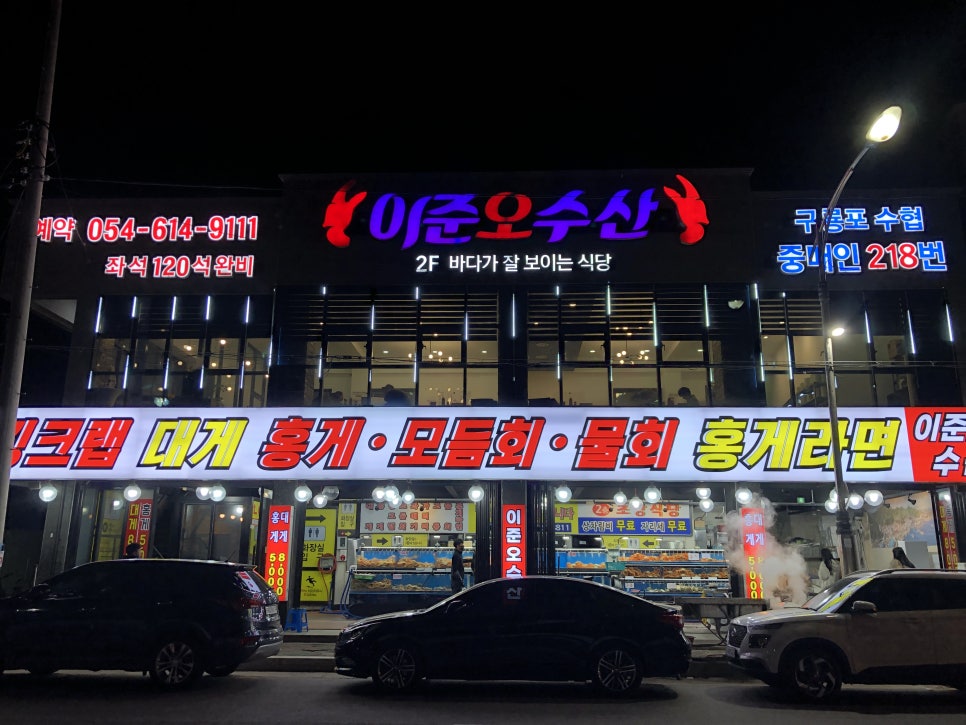 이준오수산 이미지