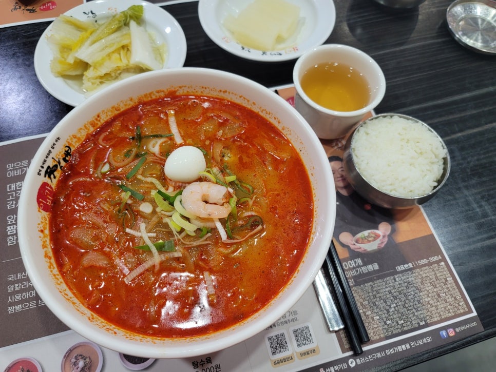이비가짬뽕전주아중점 이미지