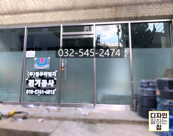 부착이앤지 이미지