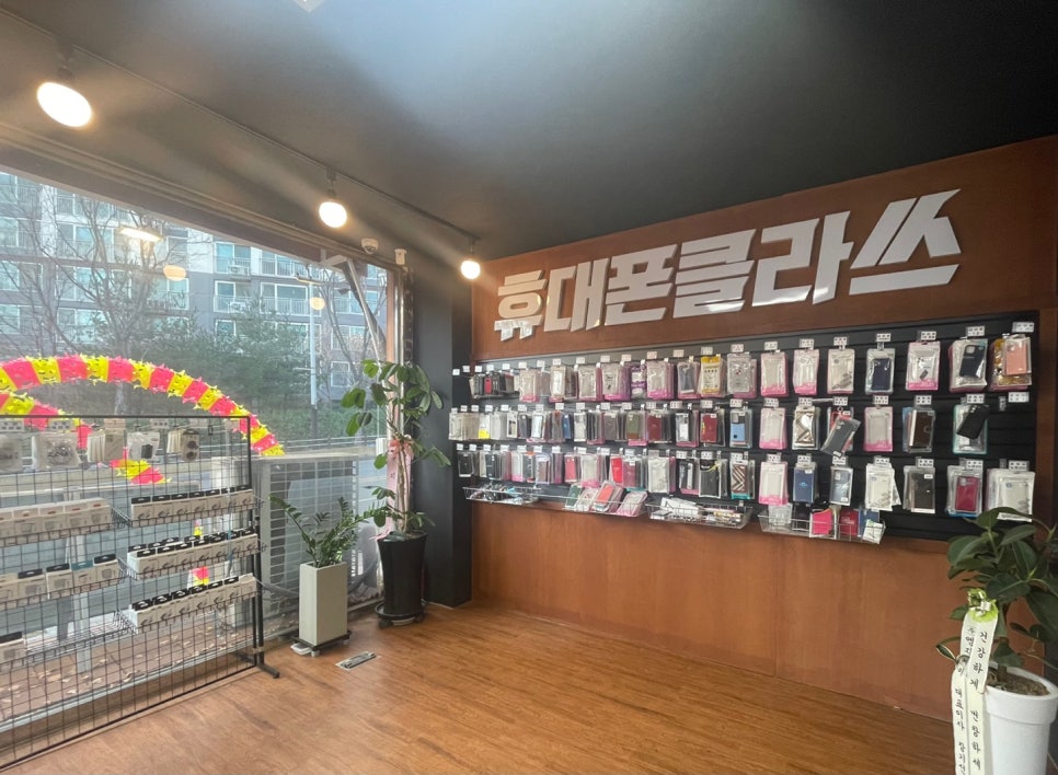 휴대폰클라쓰평택 이미지