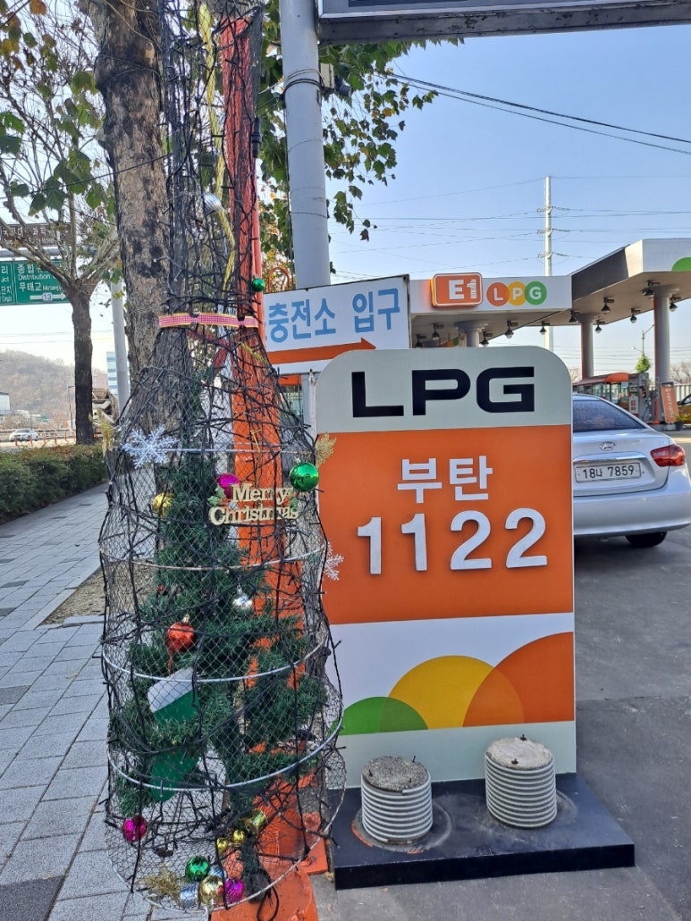 오렌지LPG충전소 이미지