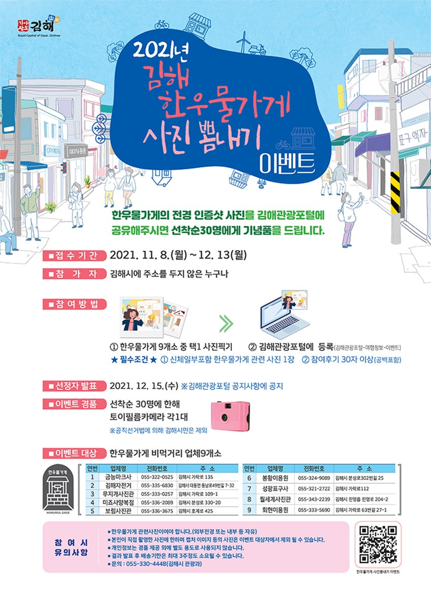 김해이용원 이미지