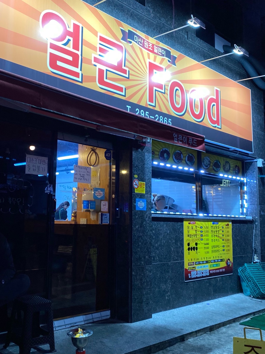 (주)마산푸드 이미지