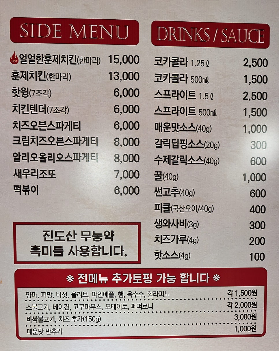 자가제빵선명희피자본오점 이미지