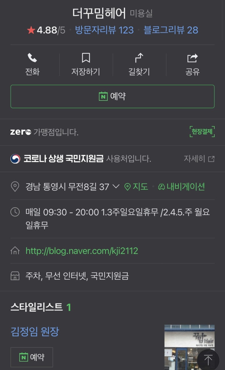 헤어꾸밈 이미지
