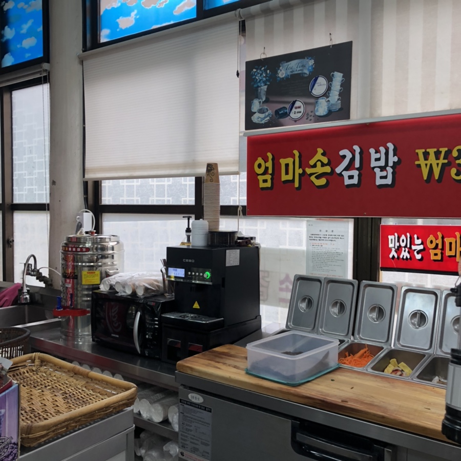 엄마손즉석김밥 이미지