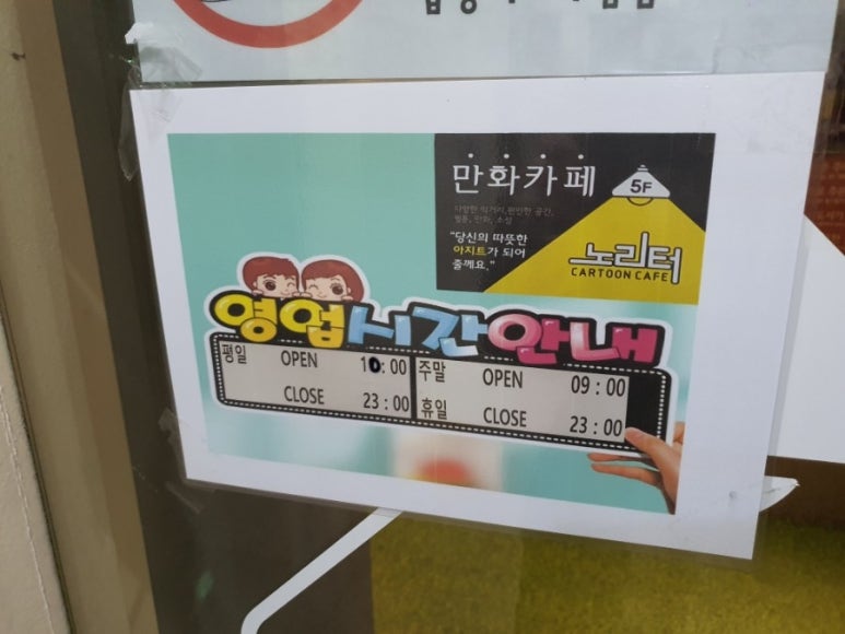 노리터만화 이미지