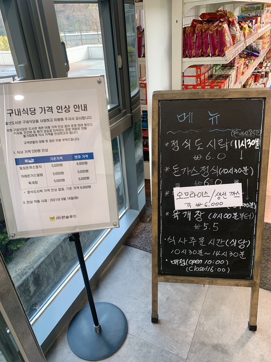 한솔매점 이미지
