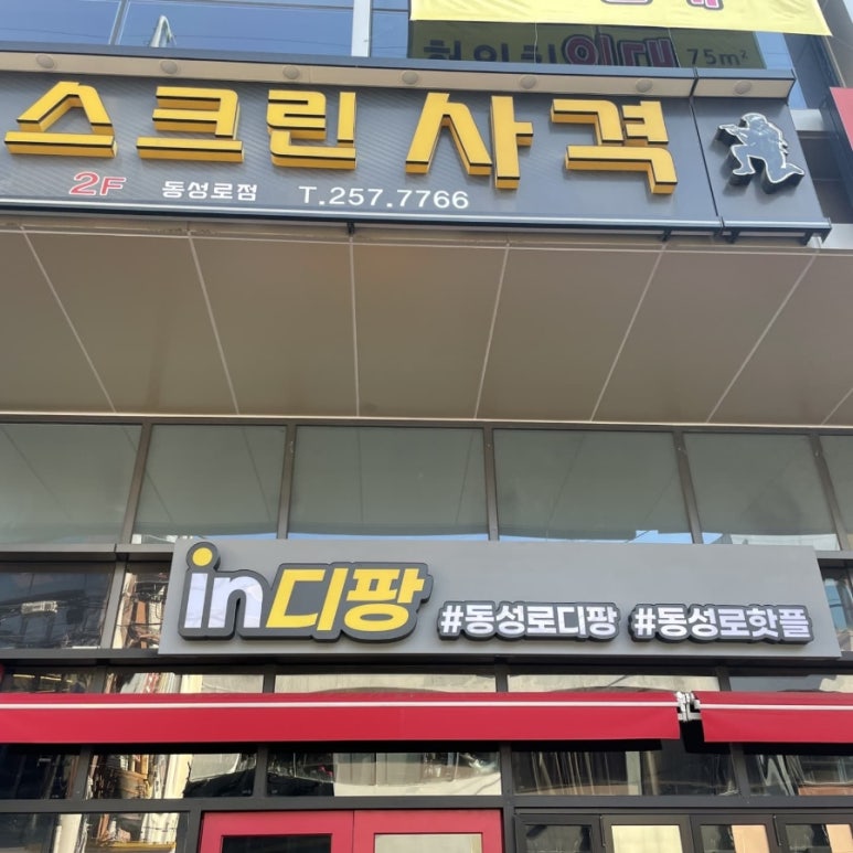 IN디팡 이미지