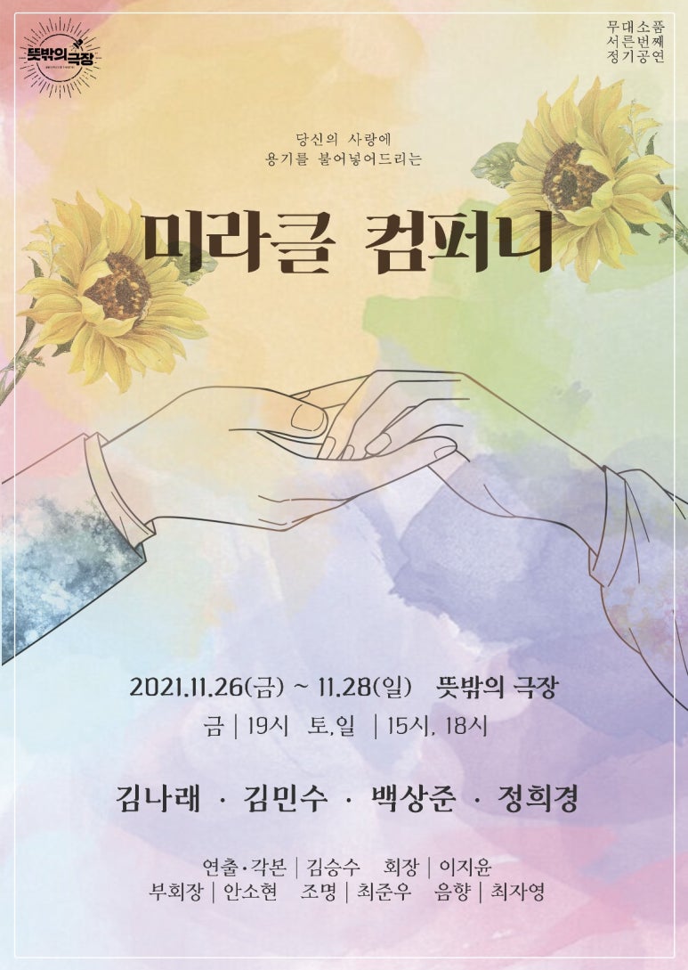 미라클컴퍼니 이미지