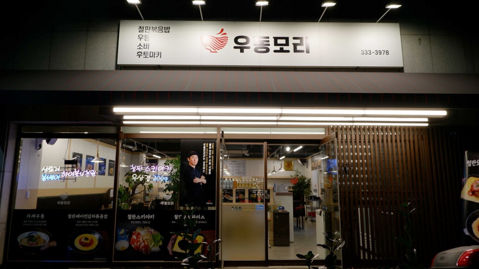 모리우동 이미지