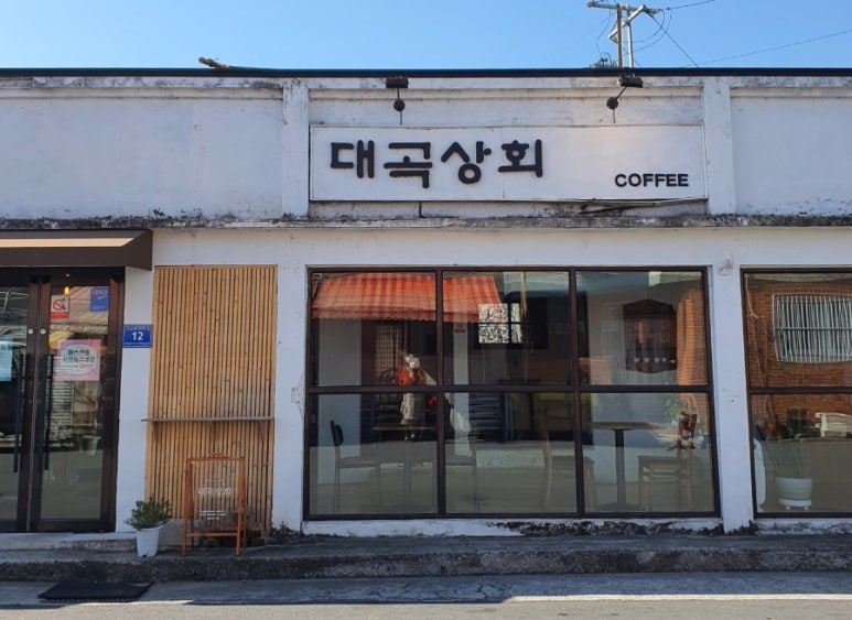 대곡상회 이미지