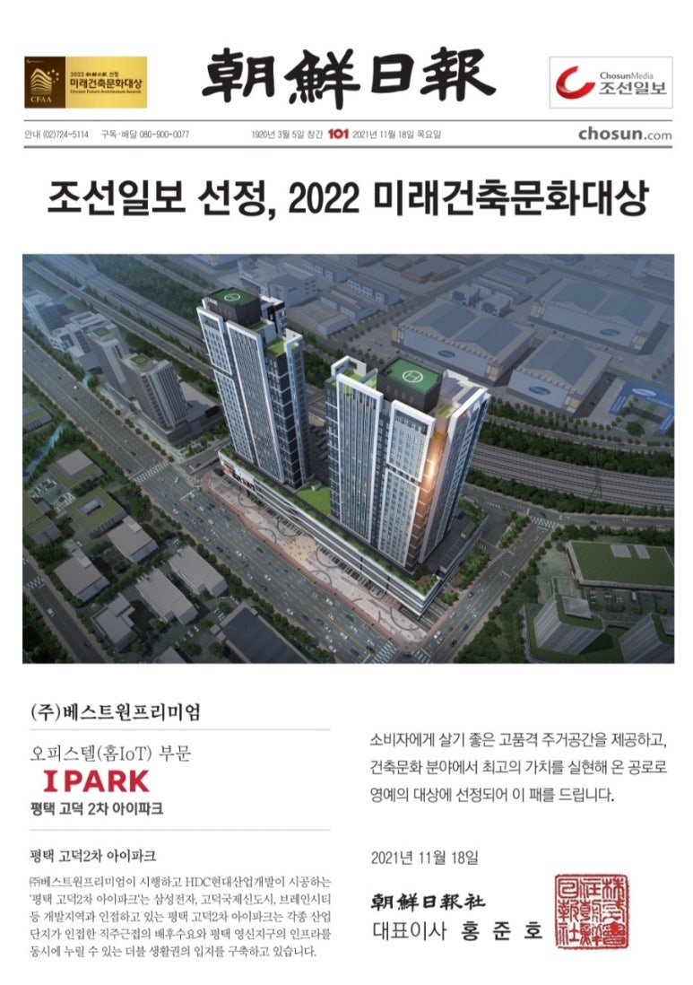 평택고덕2차아이파크 이미지