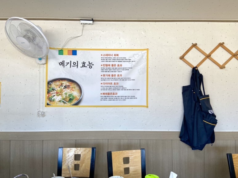 동강민물매운탕 이미지