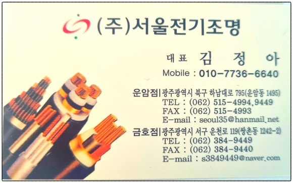 서울전기 이미지