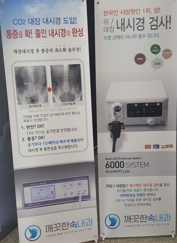 깨끗한속내과 이미지