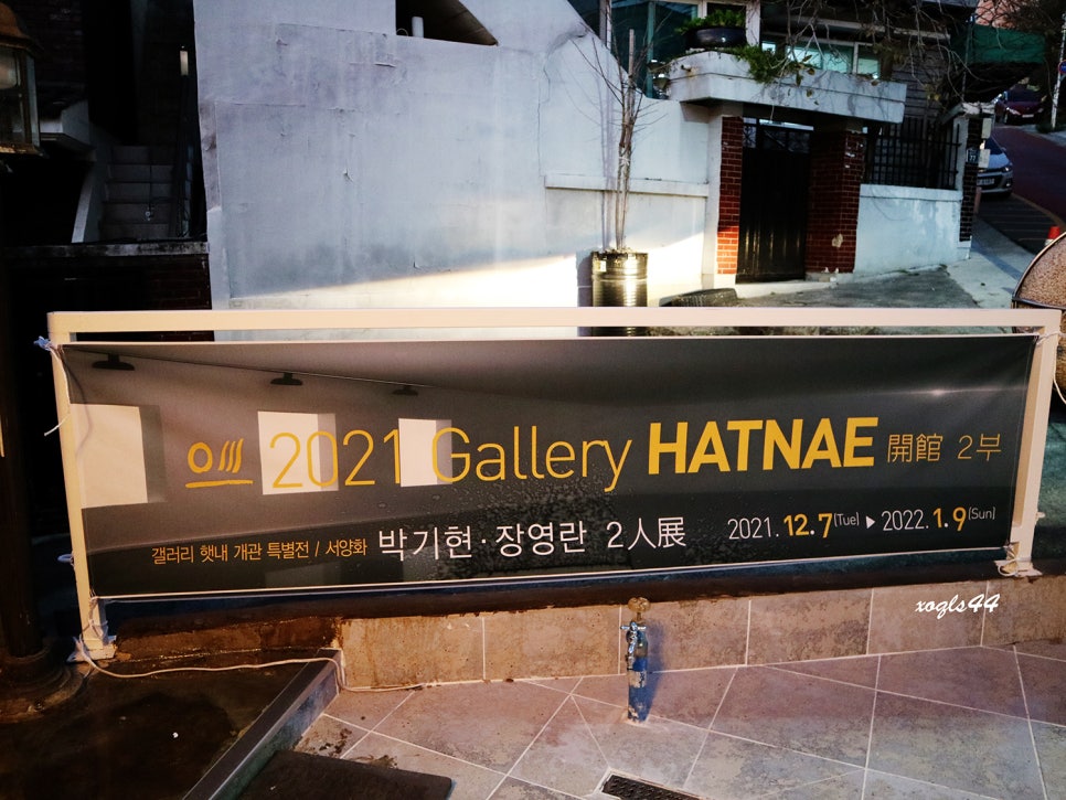 갤러리햇내 이미지