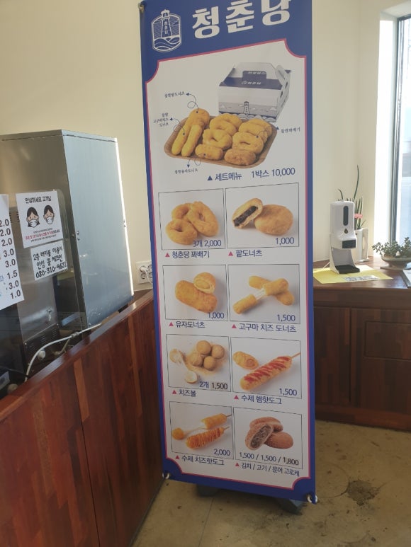 청춘당꽈배기팔공산점 이미지