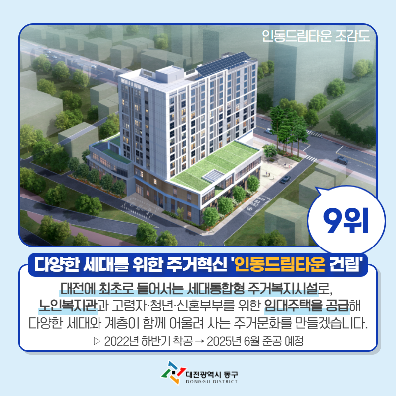동현건축사사무소 이미지