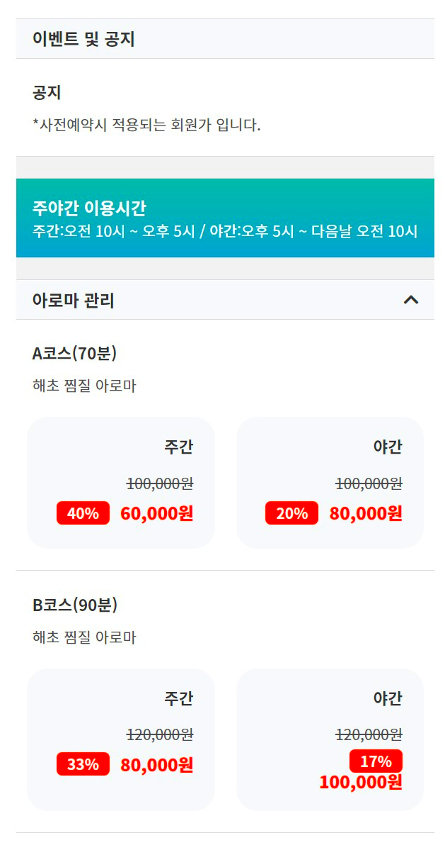 탑힐링맛사지 이미지