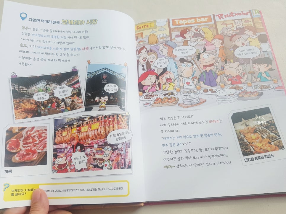 아하투어주 이미지