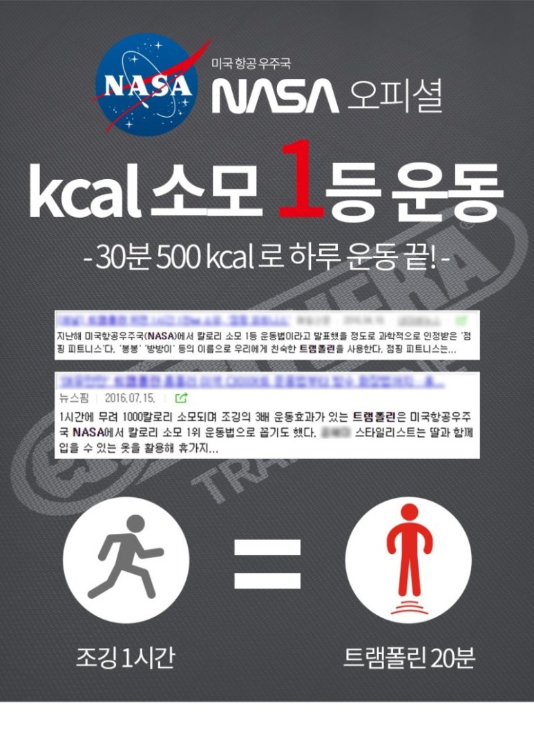 내몸엔점핑 이미지