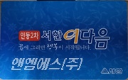 주식회사 인동 이미지