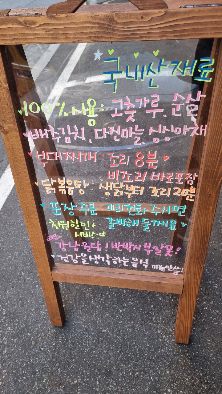 지글보글야식 이미지